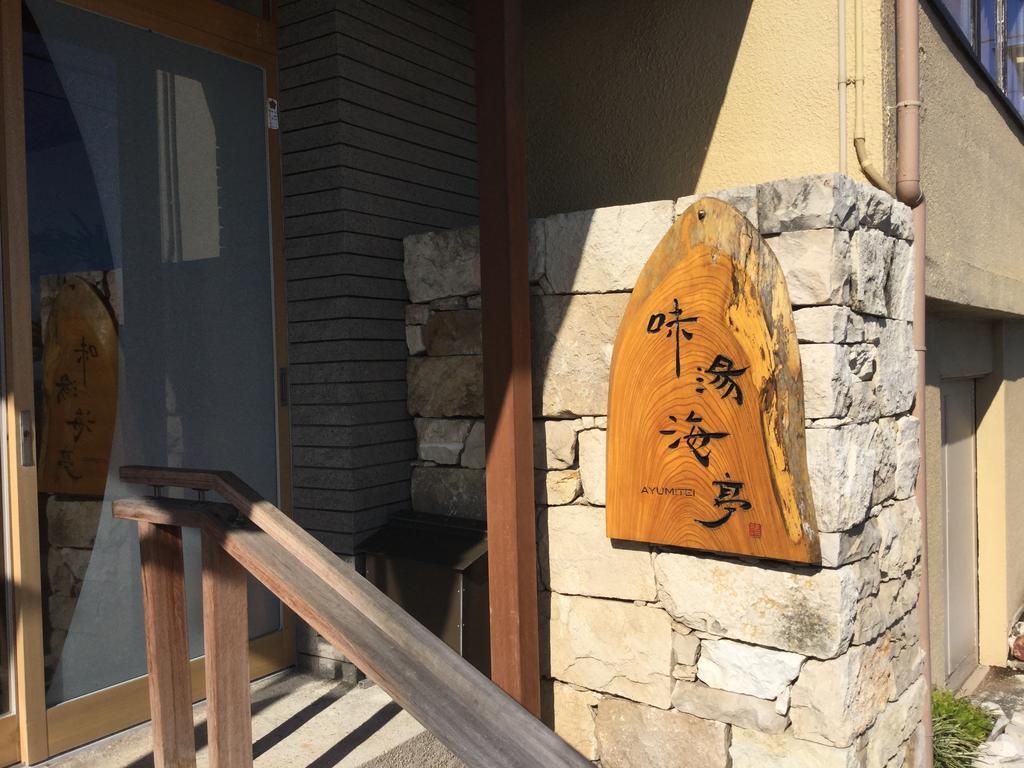 Izu Katase Onsen Ayumitei Fukumatsuso Hotel Higashiizu Exterior photo